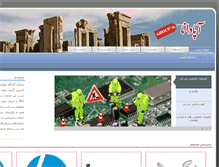 Tablet Screenshot of apadanag.com